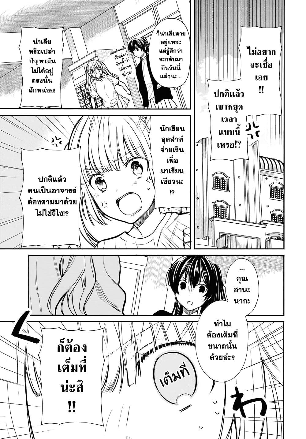 1 nen A gumi no Monster ตอนที่ 13 (3)